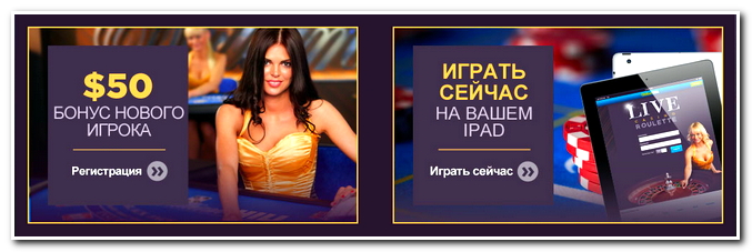Лайв рулетка в казино Вильям Хилл Лайв рулетка в казино
