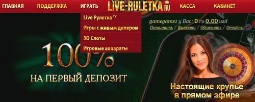 Live Ruletka Казино