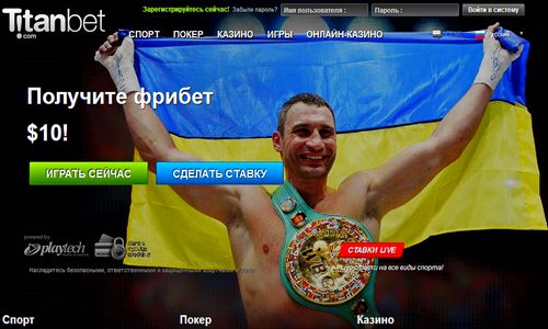 Букмекерская контора TitanBet
