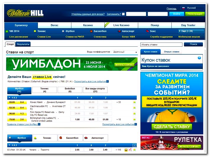 БК William Hill на русском