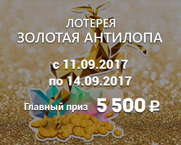 анонс на неделю - 11.09 - 17.09