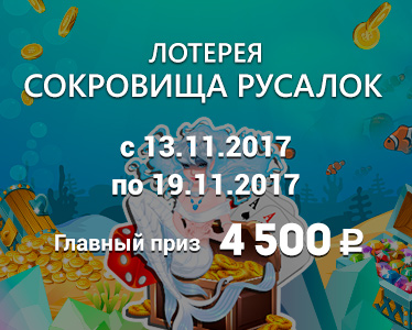 Анонсы клубов 13.11.17-19.11.17