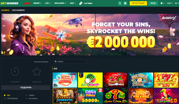 BetWinner – первоклассное онлайн-казино